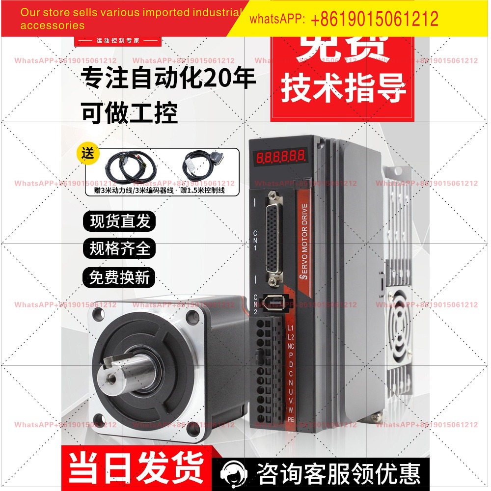 Servo Motor 750W Ac Driver - Комплект серводвигателя Haijie Jiachuang с драйвером