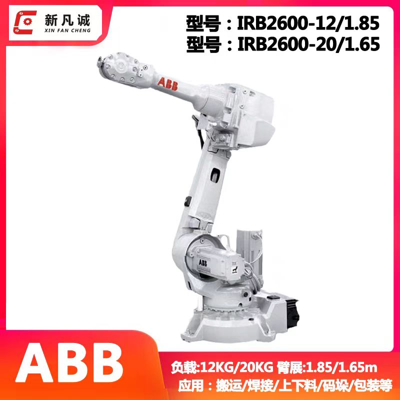 Робот-манипулятор ABB IRB2600- – обзор и цена Industrial Robot Arm 20Kg Payload
