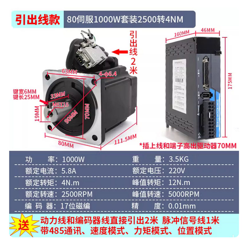 17-битный инкрементный энкодер – обзор и цена Servo Motor 750W Ac Driver